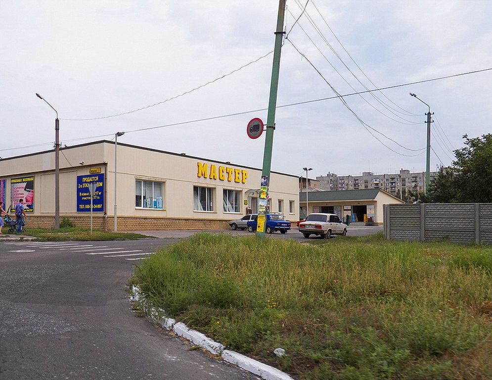 Кировский "Мастер"