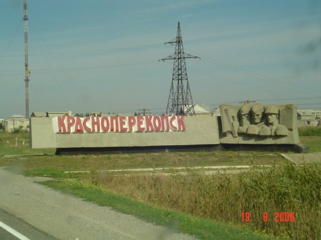 Красноперекопськ