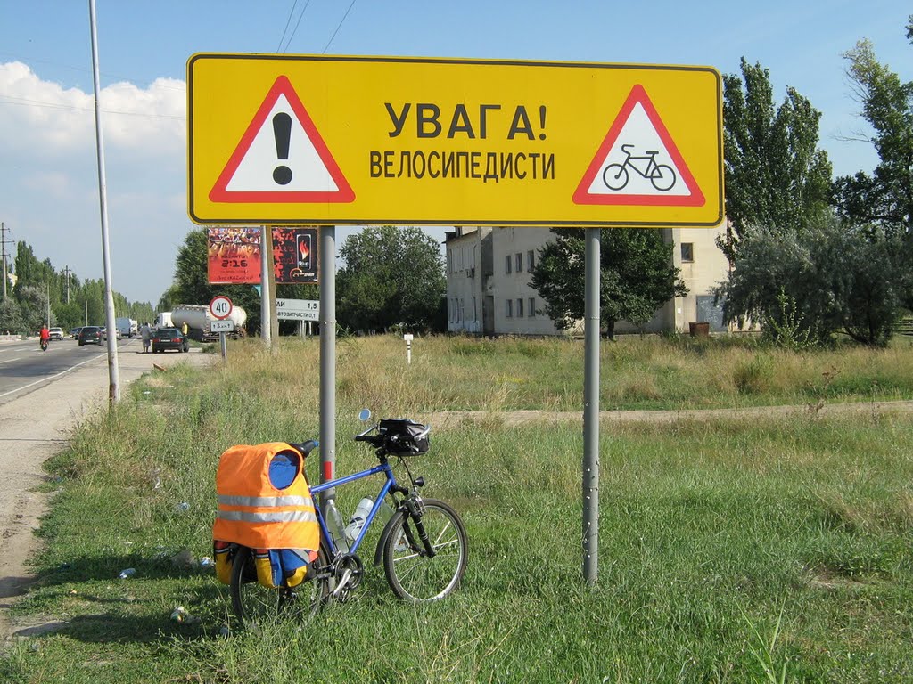 ►Велосипедисты