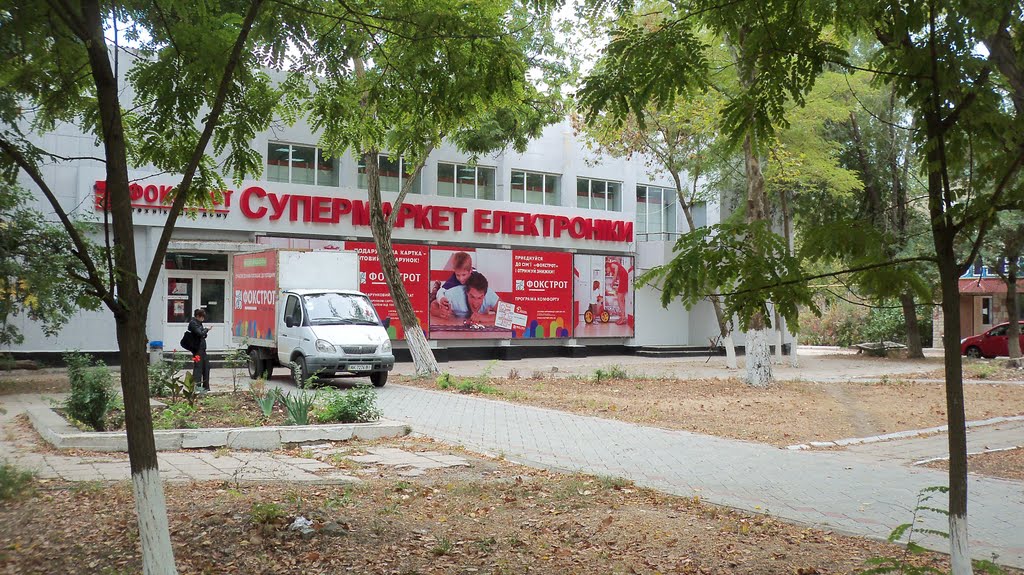 Фокстрот