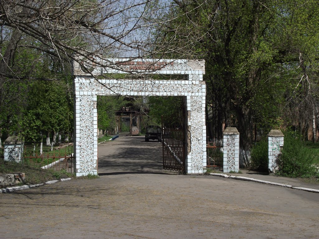 шахта Миусская