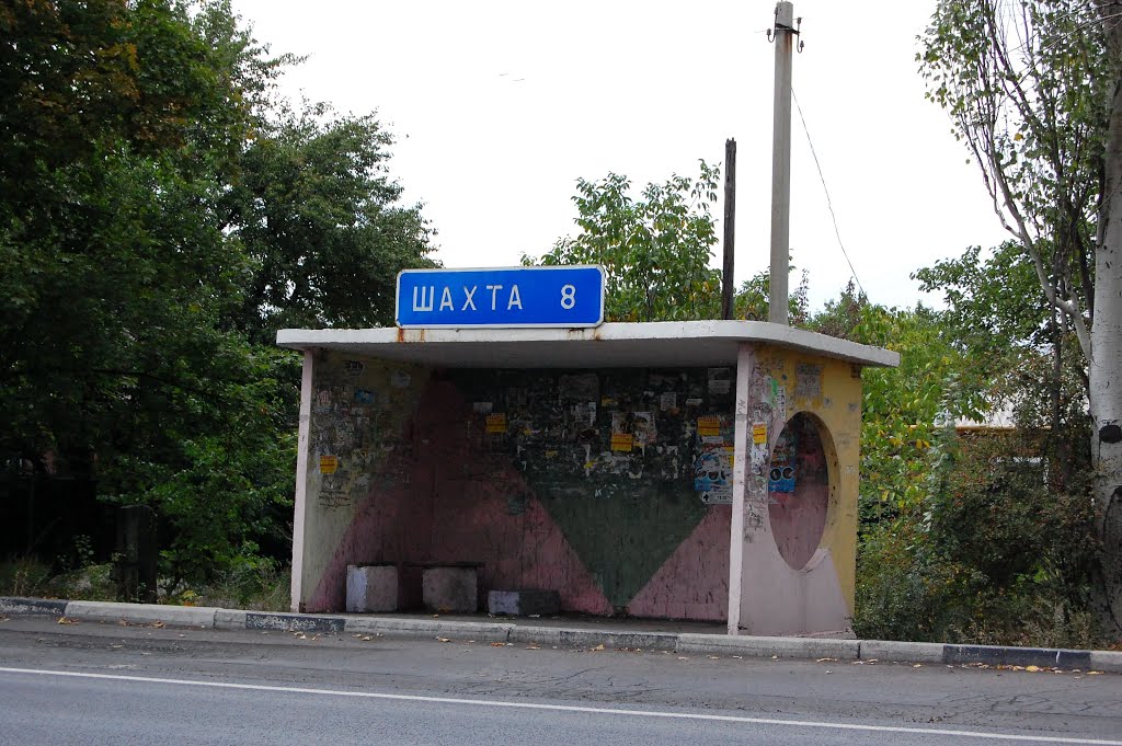 Остановка Шахта 8