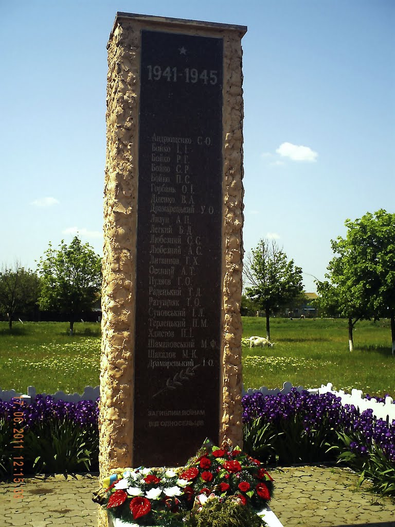 Обелиск