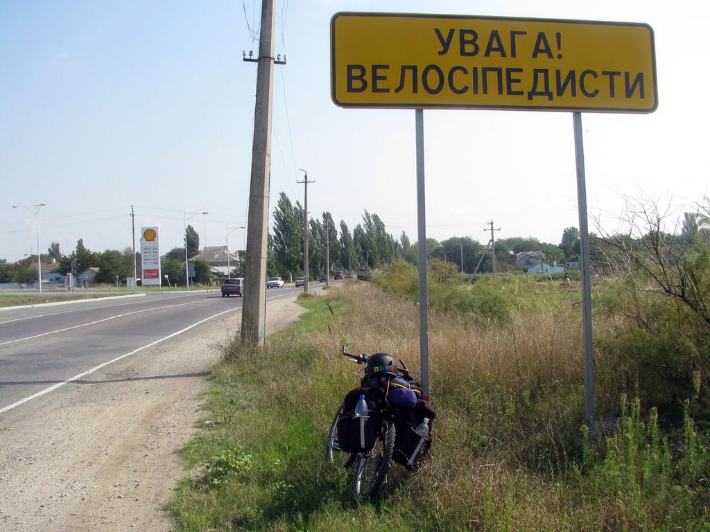 Увага! Велосіпедисти (02/10/2008)