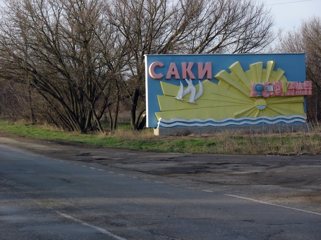 Місто з цікавою назвою (фото зроблено до російської окупації)