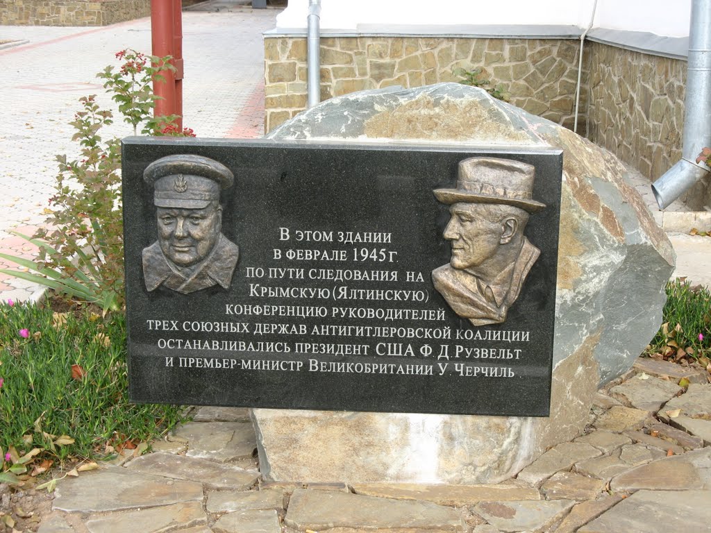 Санаторий им. Пирогова  - Рузвельт и Черчиль были здесь