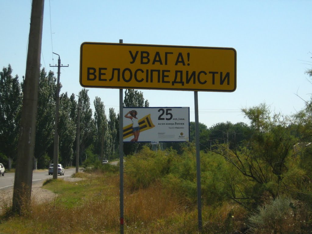 ►Знак с ошибкой