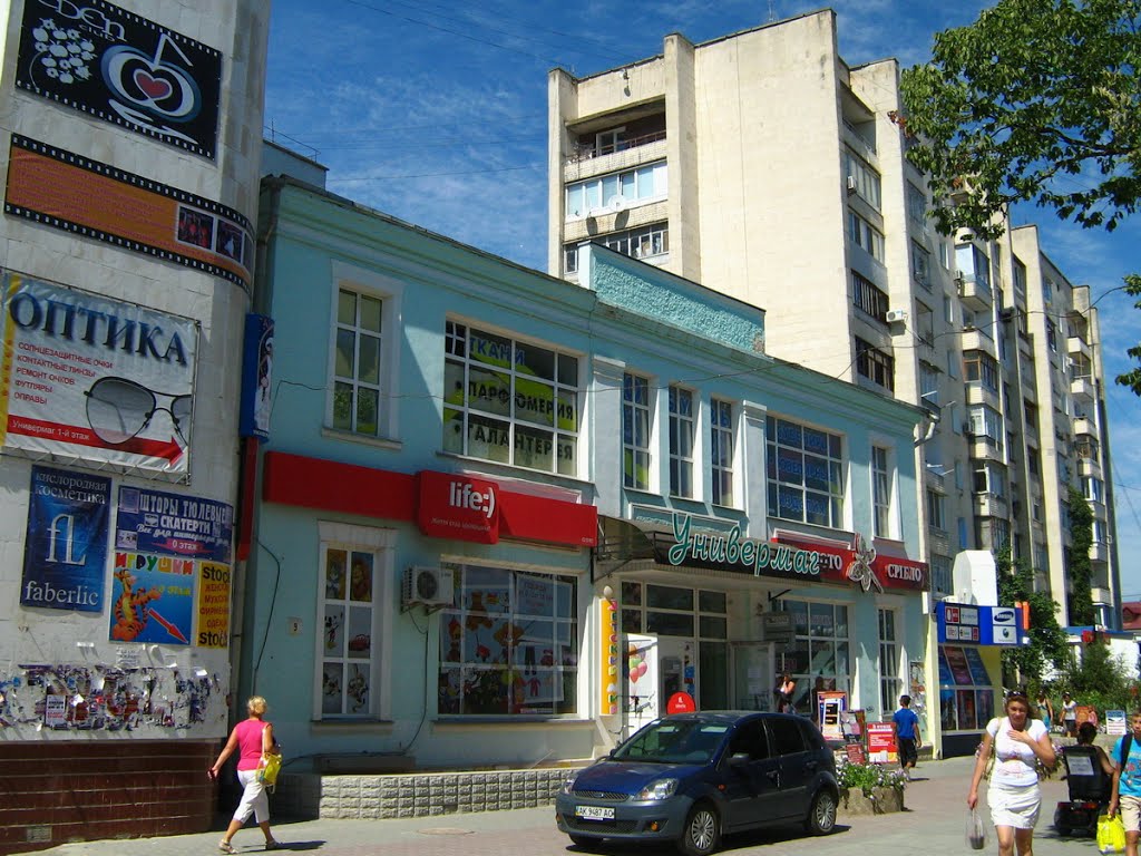 ►Универмаг