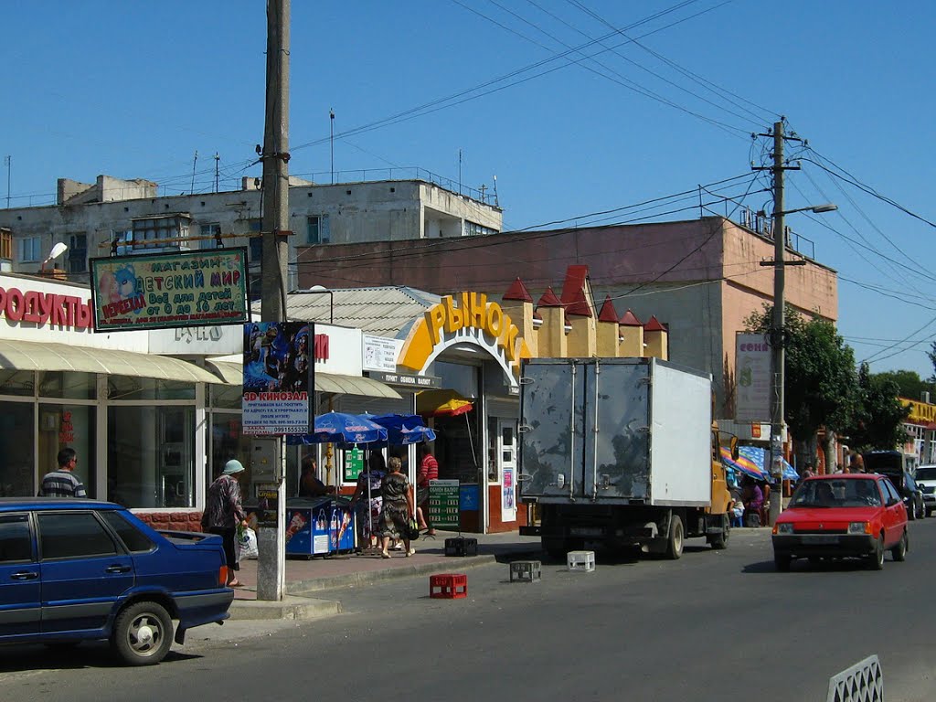 ►У центрального рынка