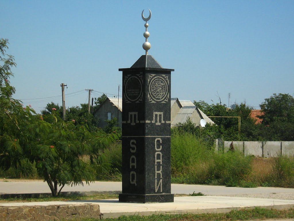 ►Татарский въездной знак «SAQ»