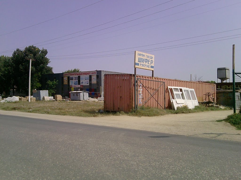 Строительный маркет