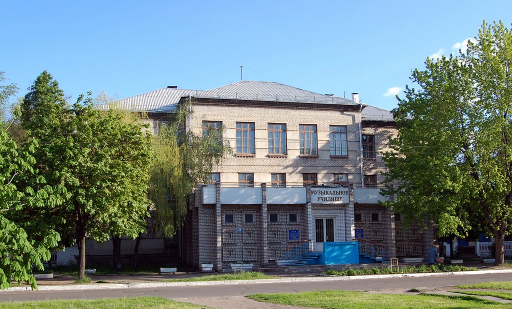 Областное муз. училище