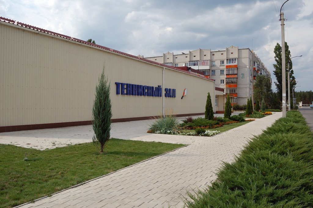 Теннисный зал