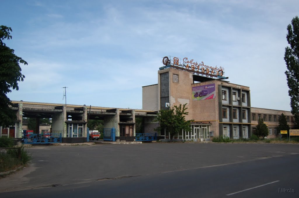 Автобаза