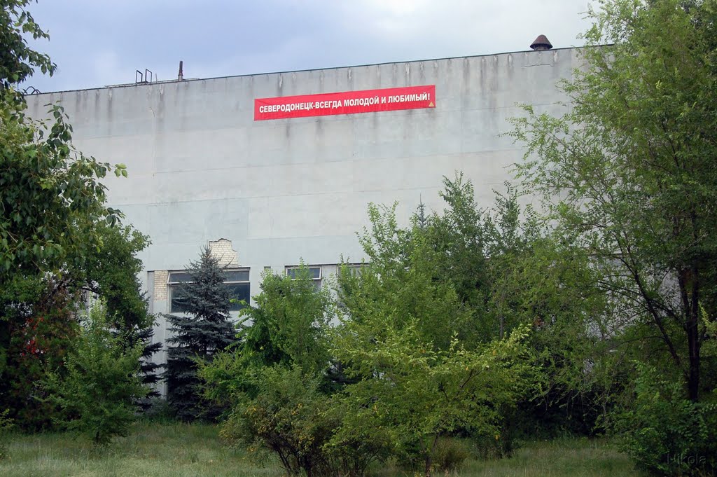 Ура!