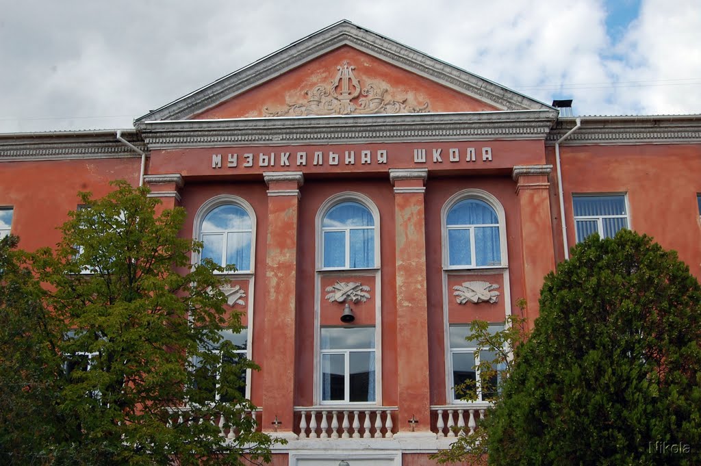 Музыкальная школа