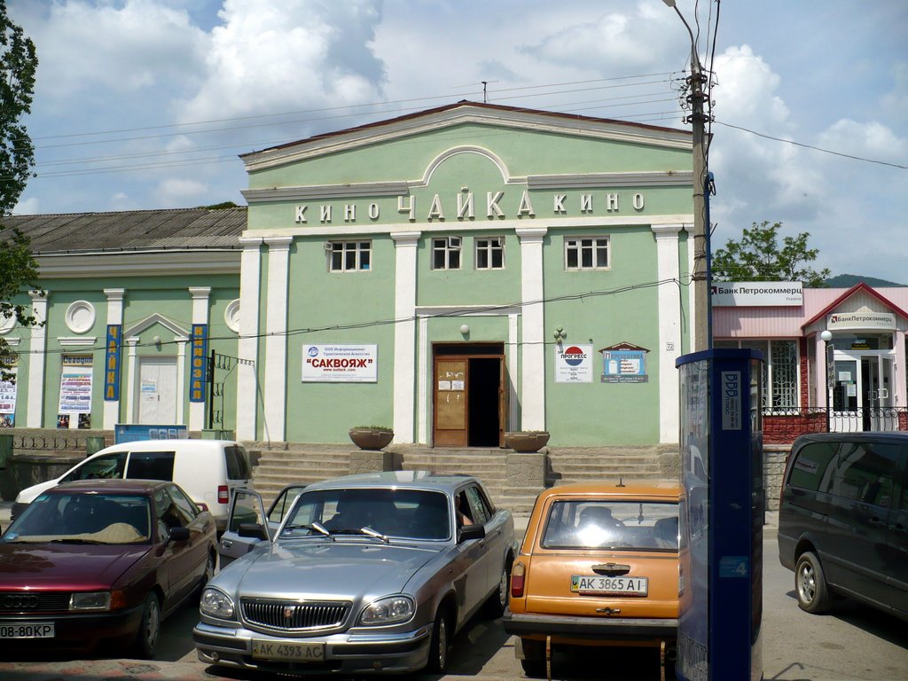 Cinema "Tchaika". Sudak, Ukraine. Кино "Чайка", Судак