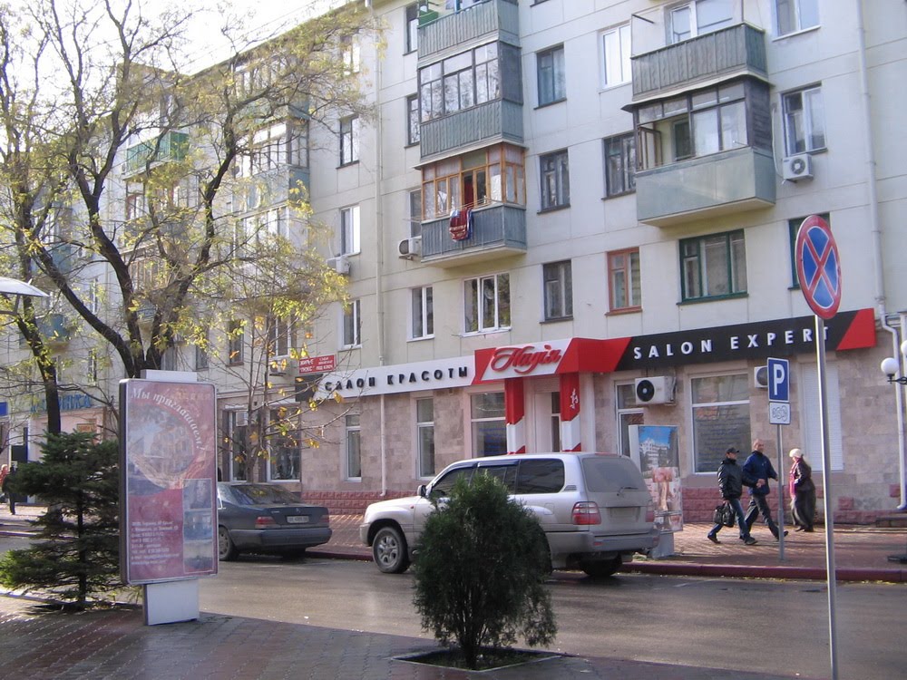 Улица