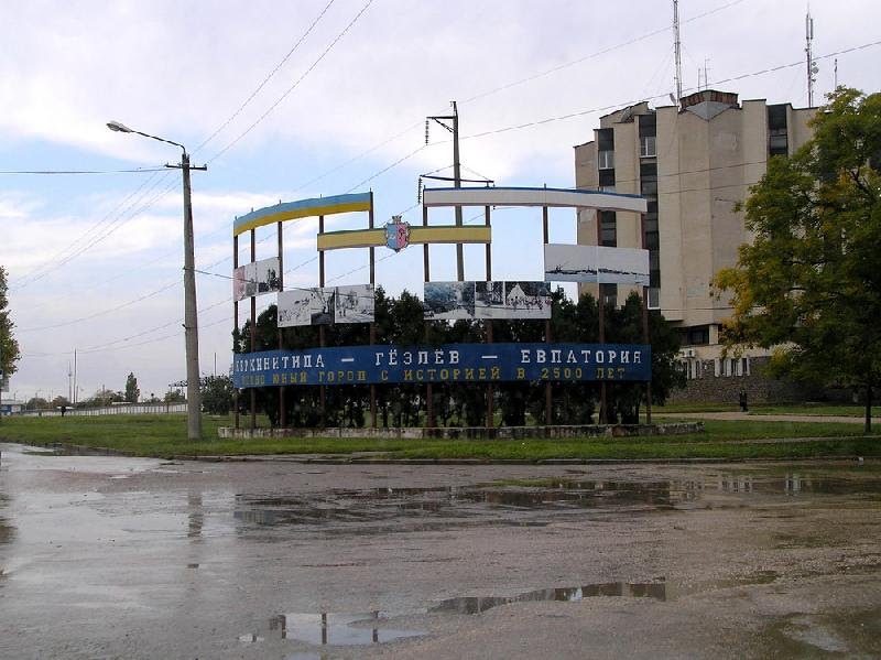 бывший завод Вымпел