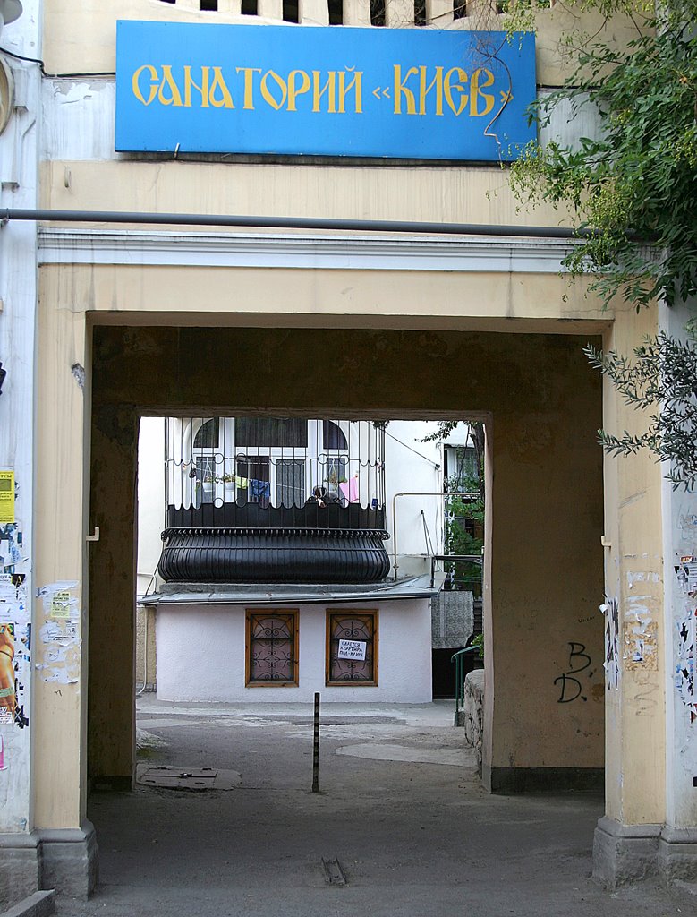 Санаторий "Киев"