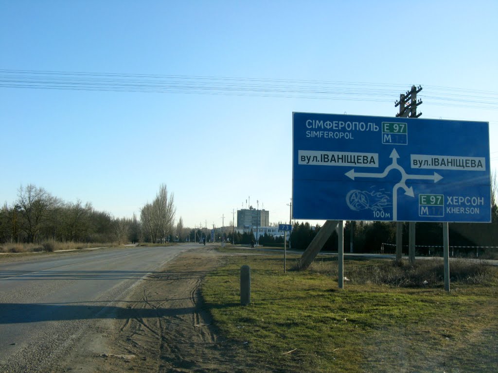 Въезд в Армянск со стороны Новой Каховки