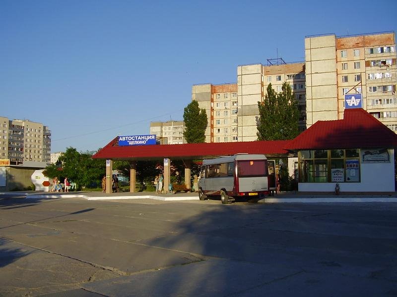 Щелкино, автостанция