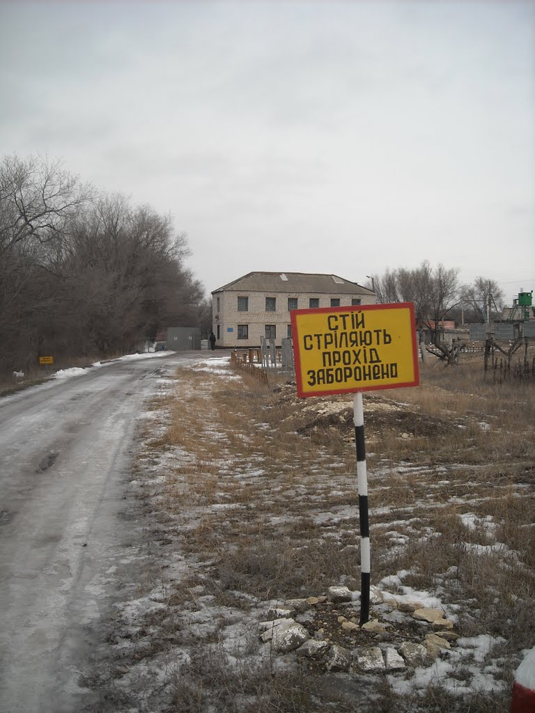 Военная часть в Александровске
