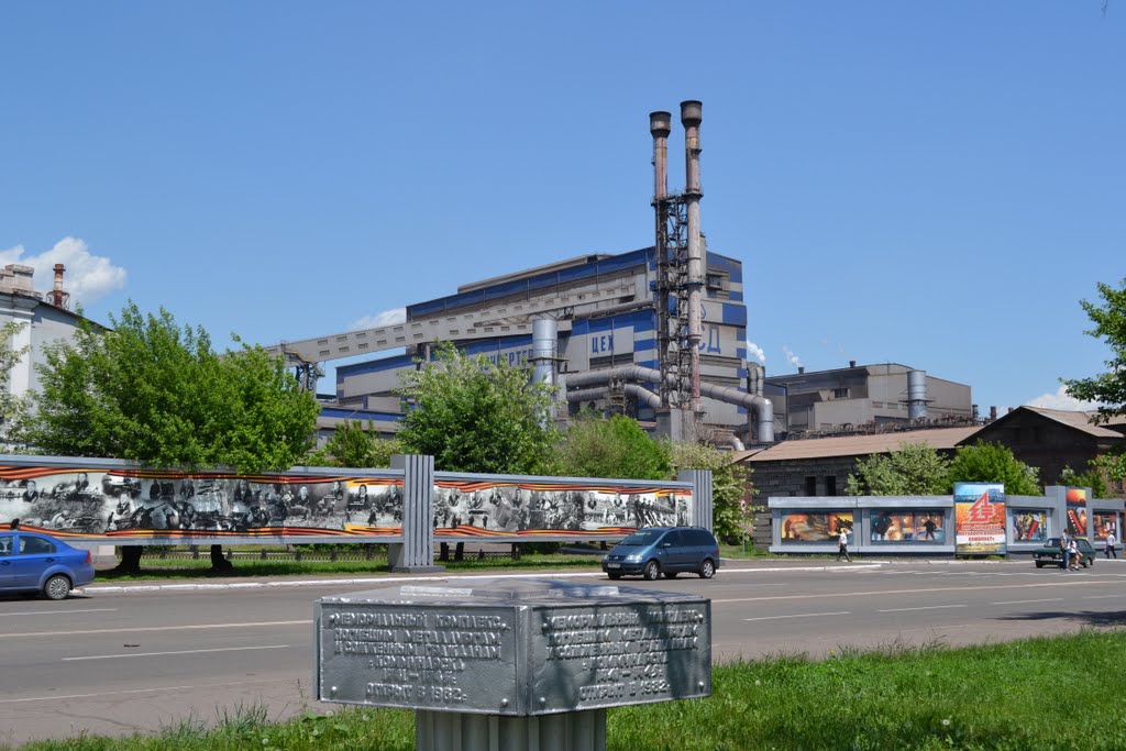 Алчевский мет.комбинат.