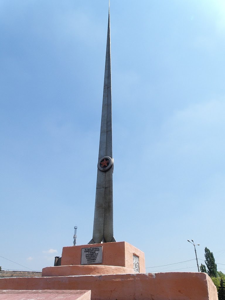 Монумент штыка"Шпиль".