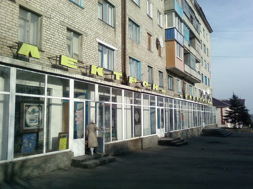 Электрон
