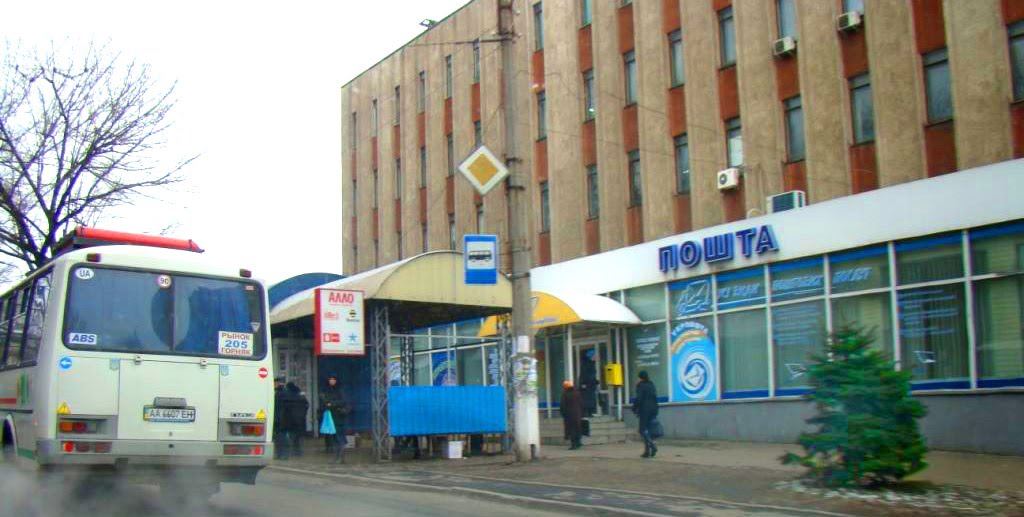 почта