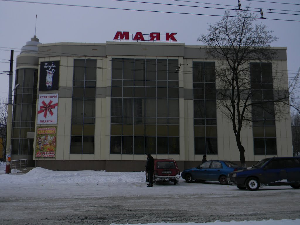 маяк