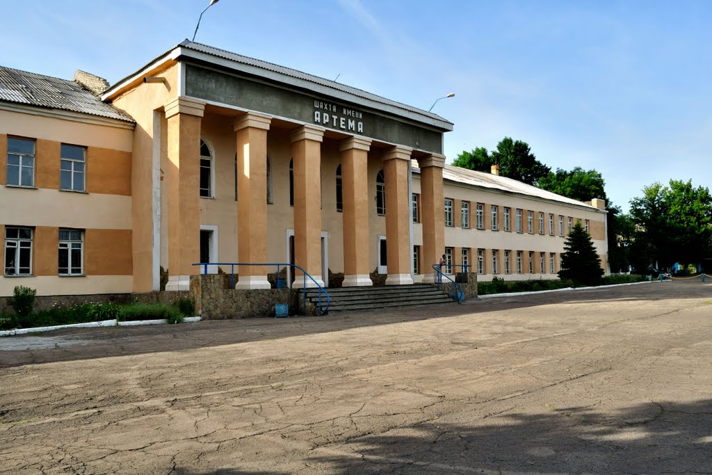 ● Комбинат