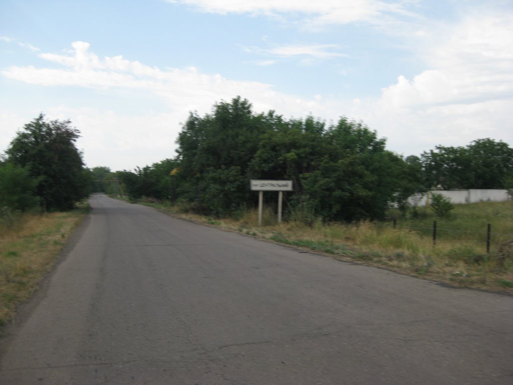 п.Центральный