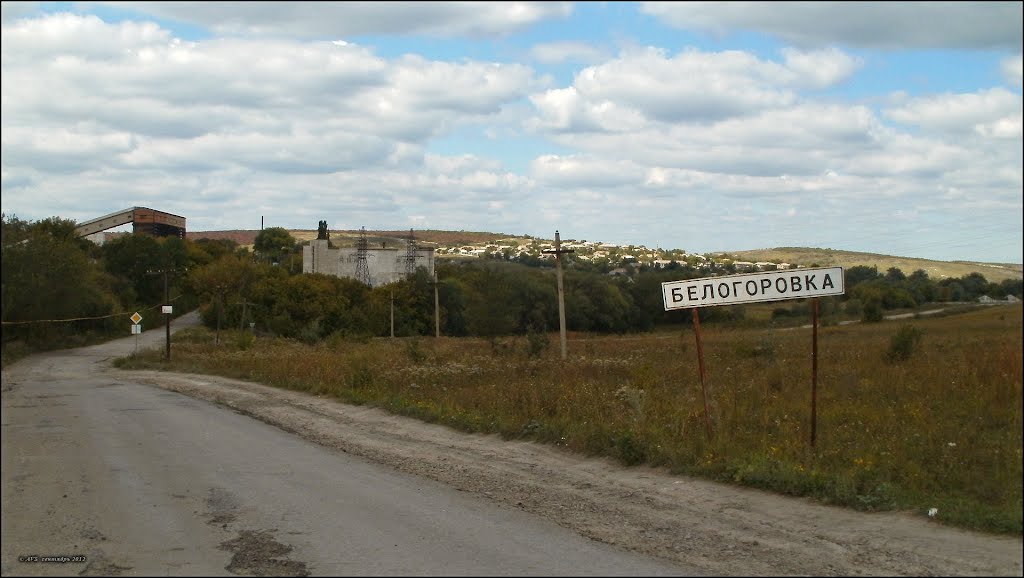 Белогоровка