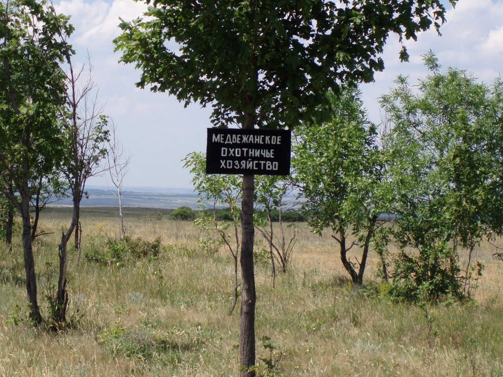 Медвежанский заказник