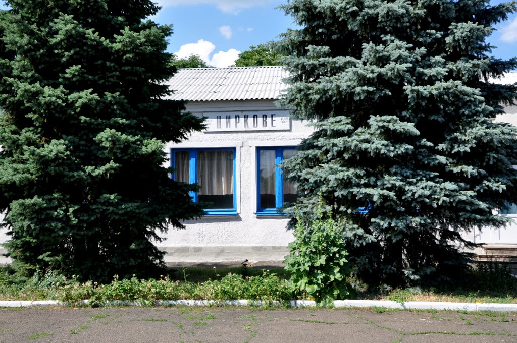 Ст. Нырково