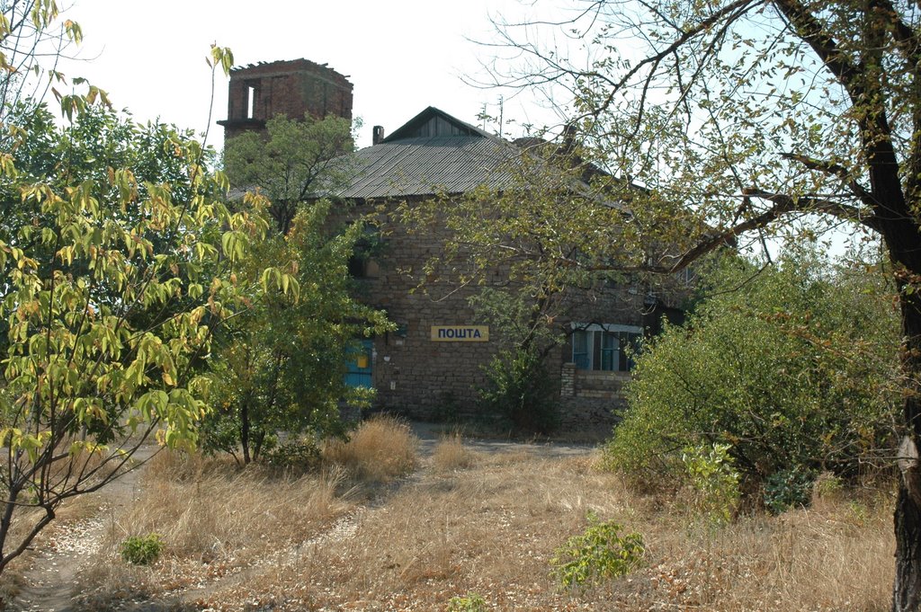 Почта. A post office.