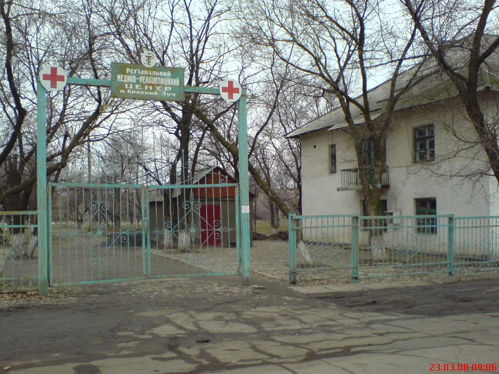 Медико-реабилитационный центр