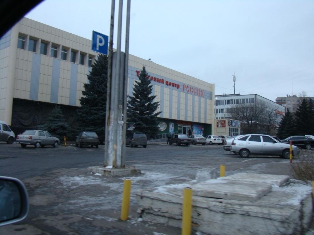 Т Ц Россия