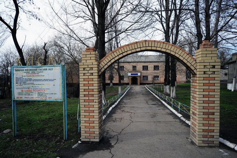 Краснолучский профессиональный строительный лицей