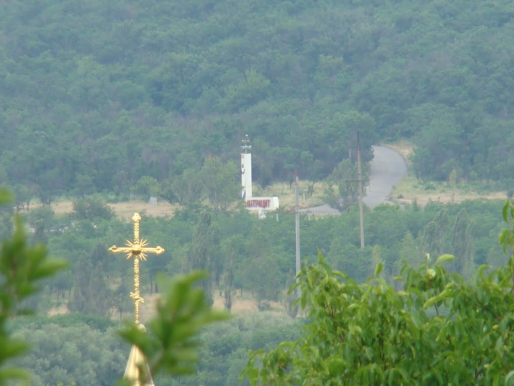 Антрацит