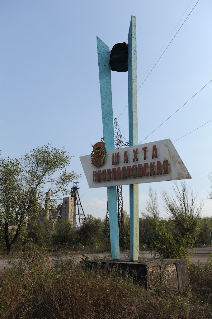 Стелла у шахты Новопавловской