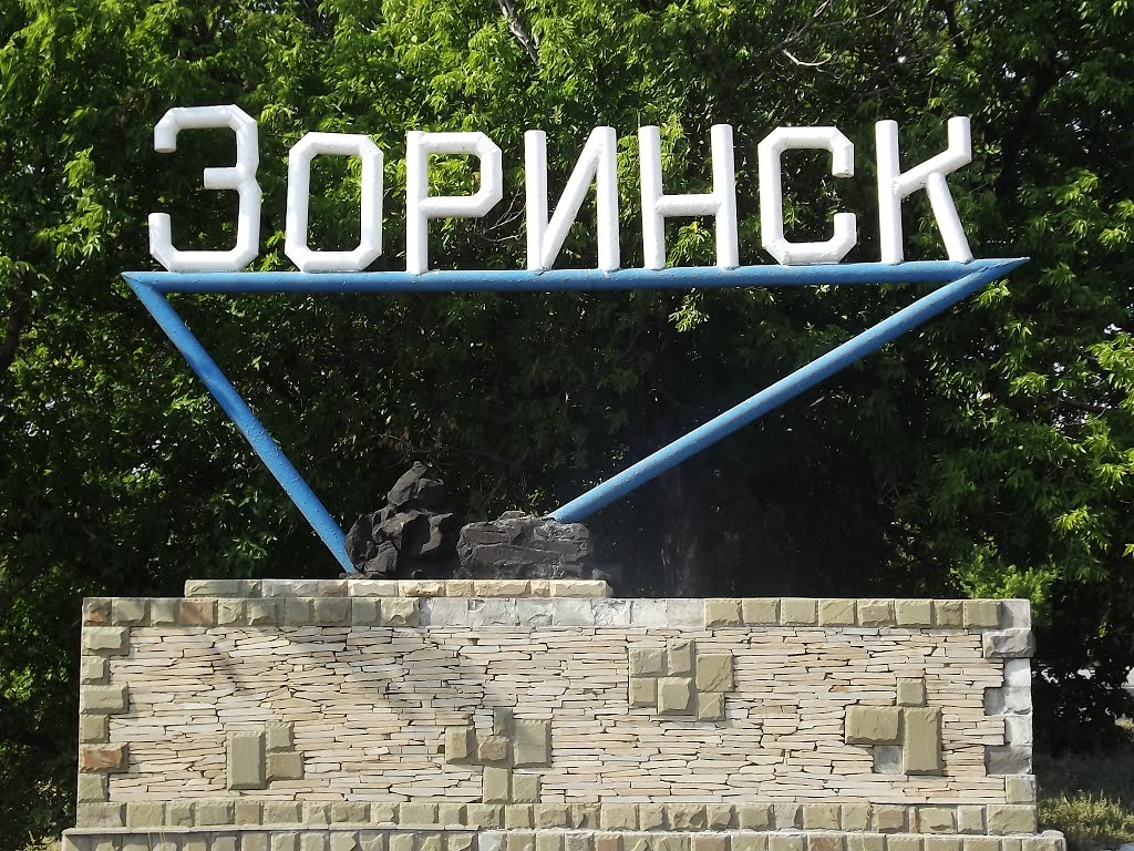 При въезде