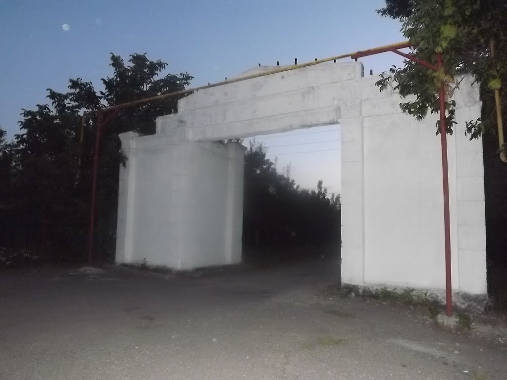 Арка