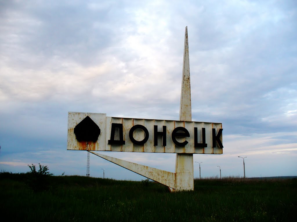 Въезд в г. Донецк (Ростовская обл.)