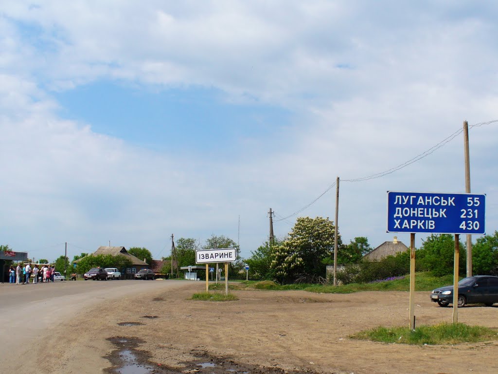 Первый шаг на территории Украины