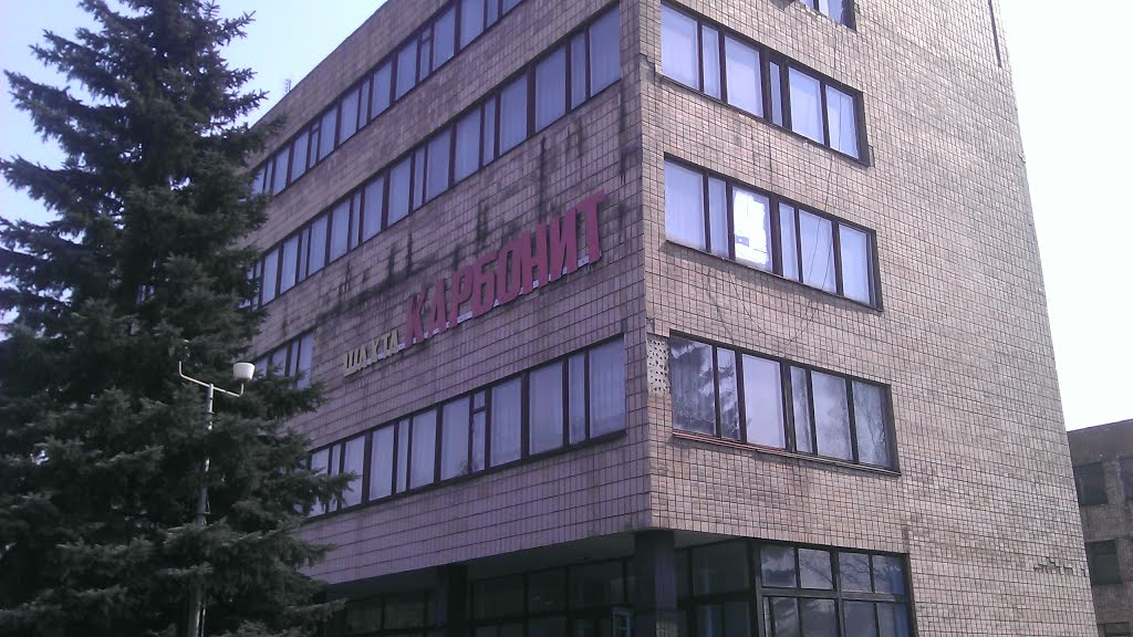 Комбинат