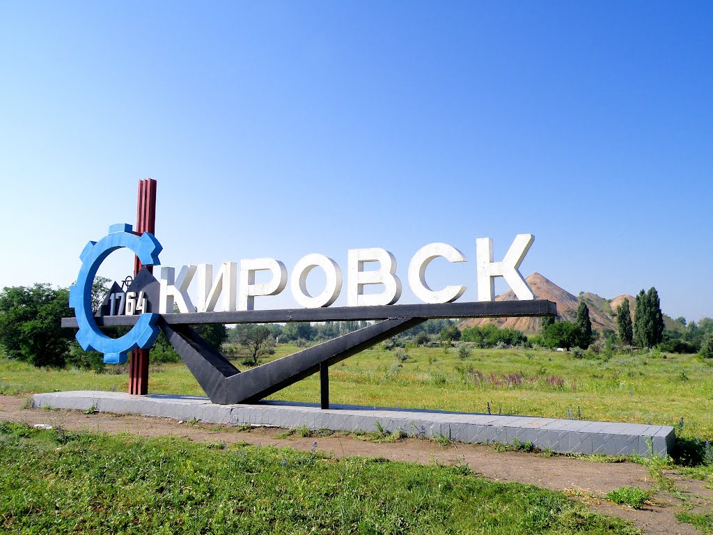 Указатель на въезде в Кировск со стороны Донецкого.