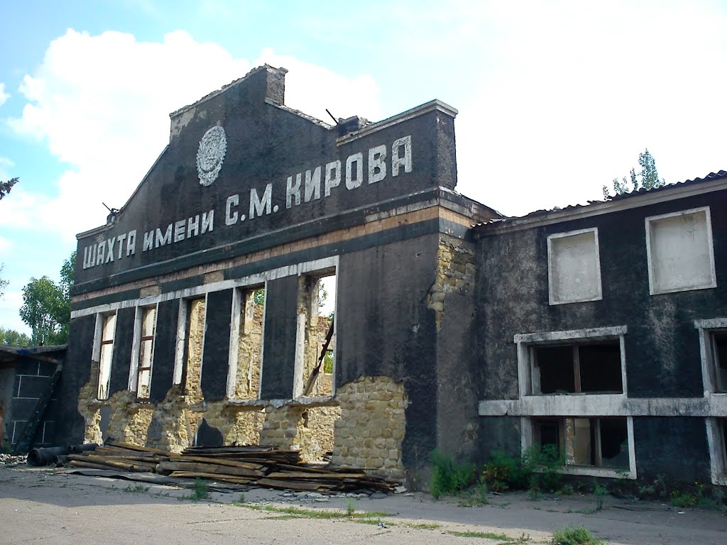 Разбирают на кирпичи